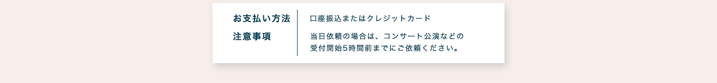 簡単スムーズ！サービスの流れ